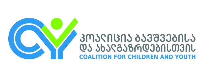 კოალიციის ბავშვებისა და ახალგაზრდებისთვის მიმართვა კონსტიტუციაში ბავშვთა უფლებების ასახვის თაობაზე